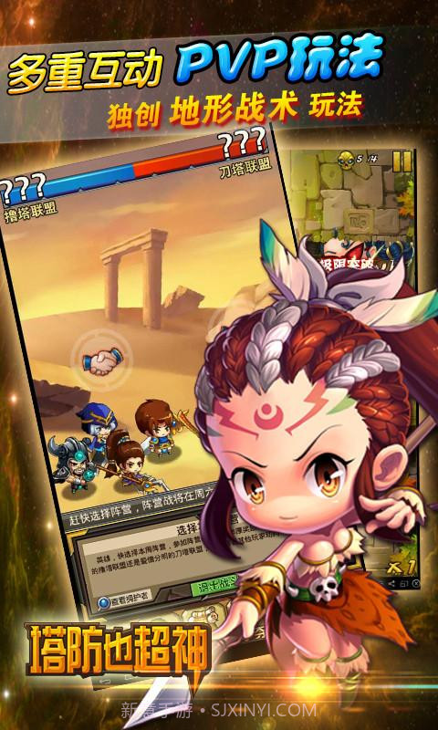 塔防也超神截图5 塔防也超神截图5