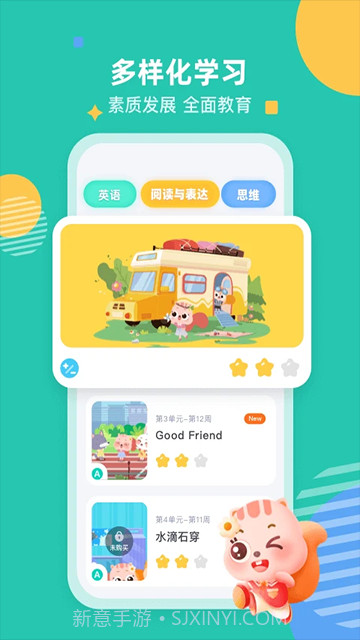 小早启蒙会员免登录截图3 小早启蒙会员免登录截图3