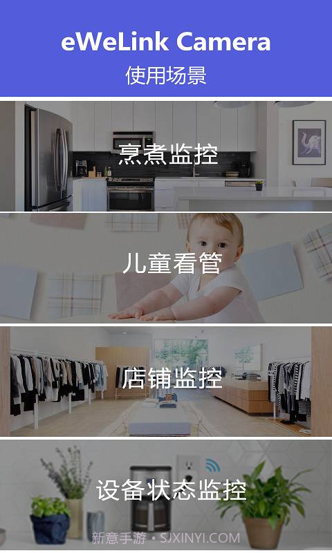 易微联摄像头截图4 易微联摄像头截图4