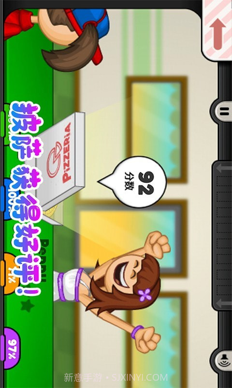 老爹小镇披萨达人截图5 老爹小镇披萨达人截图5