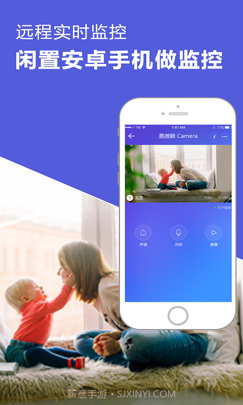 易微联摄像头截图5 易微联摄像头截图5