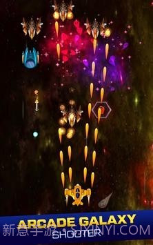 星际飞行射击截图4