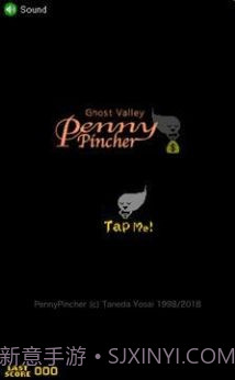 吝啬鬼谷截图3 吝啬鬼谷截图3