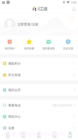 i江油截图4 i江油截图4