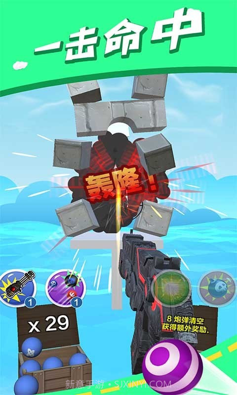 炮弹消消乐截图3 炮弹消消乐截图3