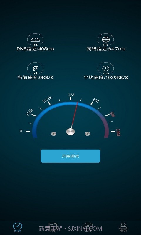 全能测网速大师截图1
