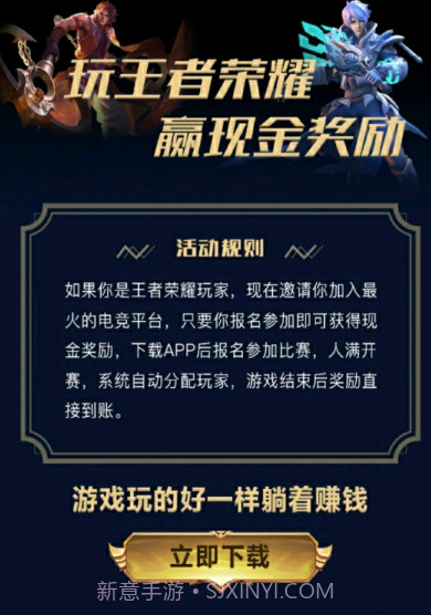 霸耀电竞截图3 霸耀电竞截图3