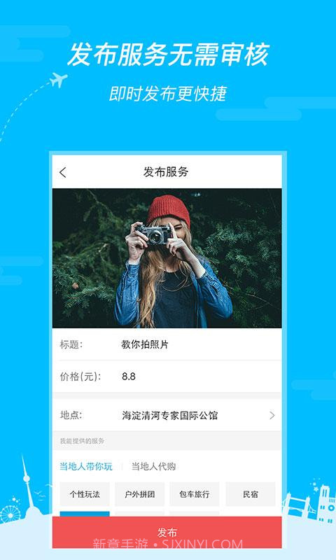 uu客截图3 uu客截图3