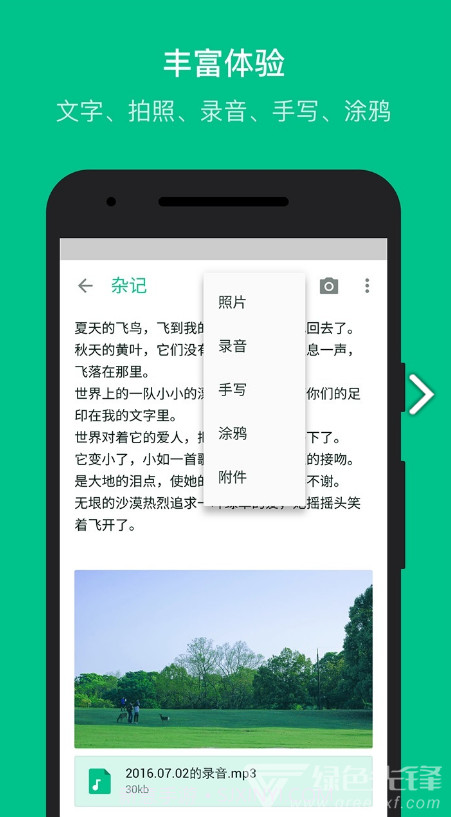 GNotes(GNotes记事本)V1.9.5.3 安卓中文版截图4 GNotes(GNotes记事本)V1.9.5.3 安卓中文版截图4