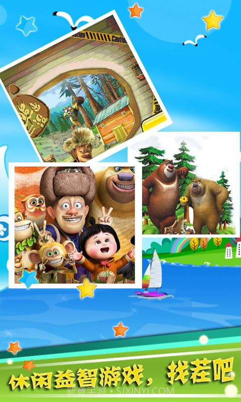 熊出没之熊大找茬截图4 熊出没之熊大找茬截图4