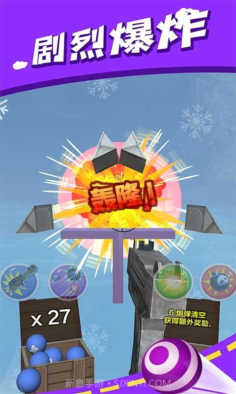 炮弹消消乐截图5 炮弹消消乐截图5