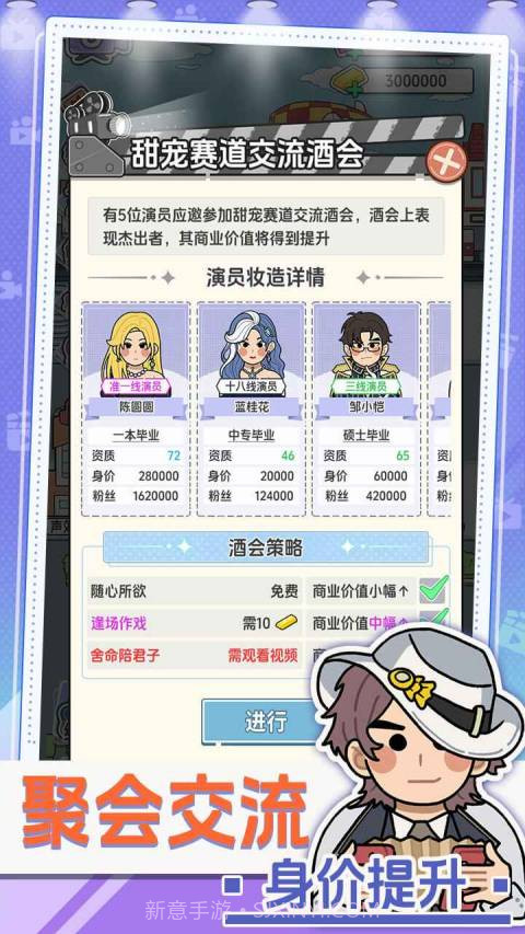 我要拍短剧先行服截图2