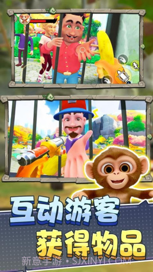 猿猴模拟器免广告版截图5