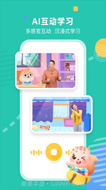 小早启蒙官网版截图5