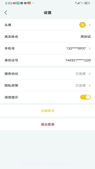 小蜜蜂搬家师傅端截图4 小蜜蜂搬家师傅端截图4