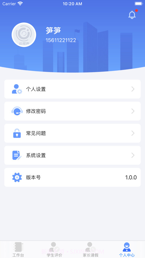 云视声教师端截图2 云视声教师端截图2