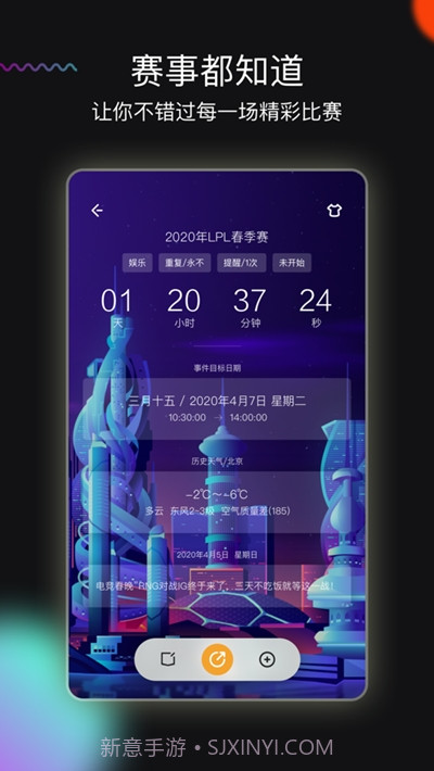 小时光提醒(memory timer)截图2