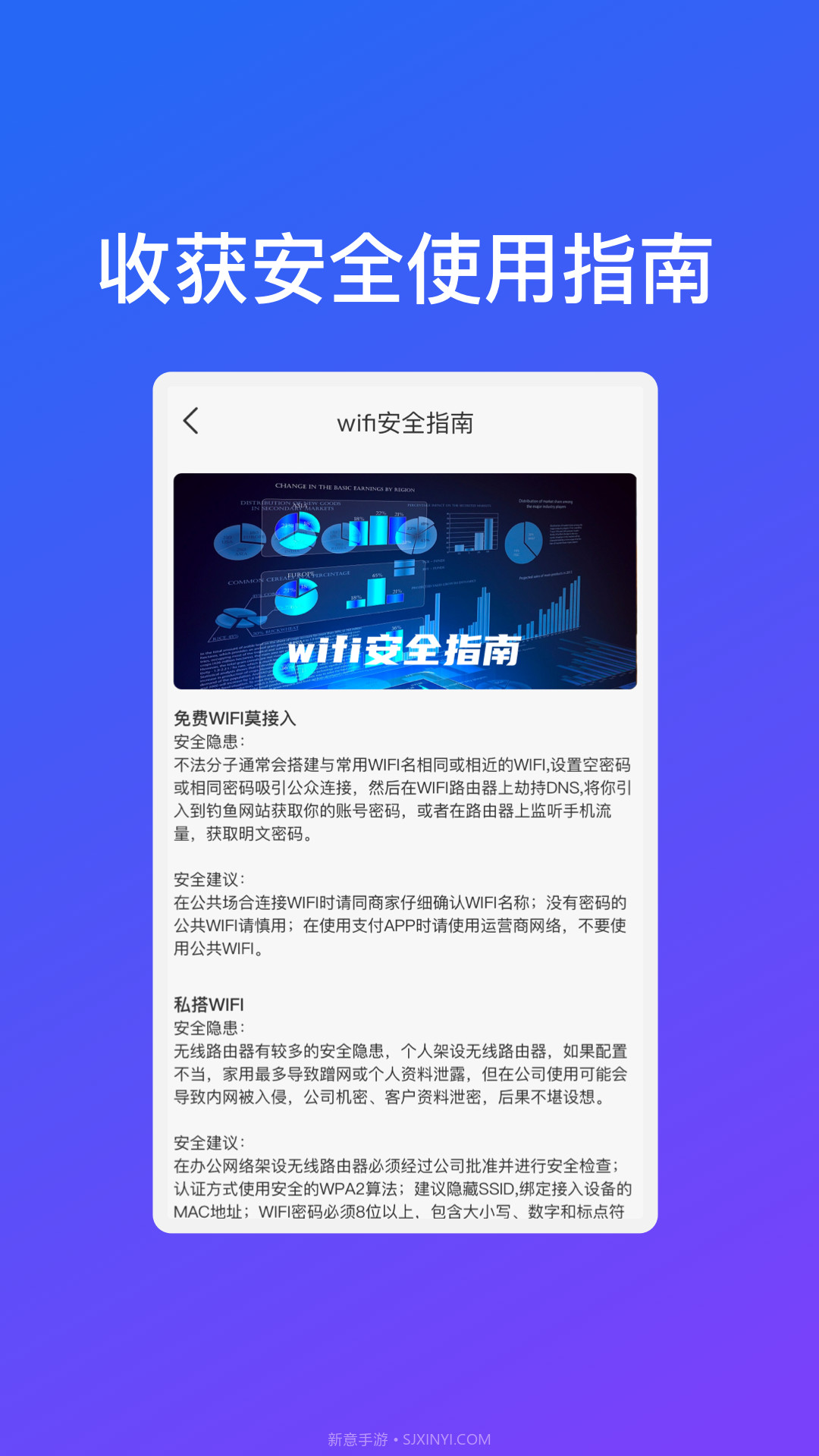 晨曦闪电WiFi连接截图3