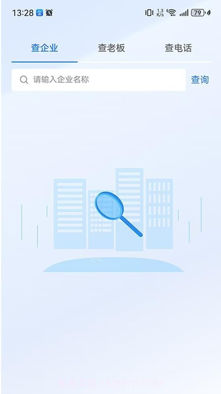 三维快商全新版本截图3 三维快商全新版本截图3