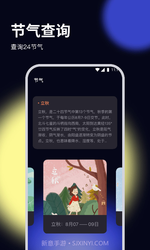 锦鲤优化专家截图4