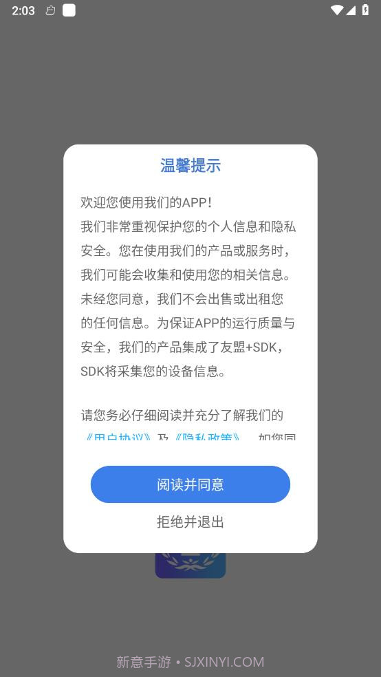 法院在线截图4 法院在线截图4