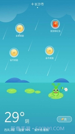 快捷天气截图1 快捷天气截图1