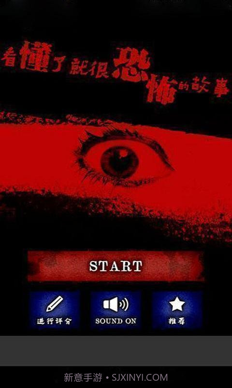 懂了就很恐怖的故事截图1