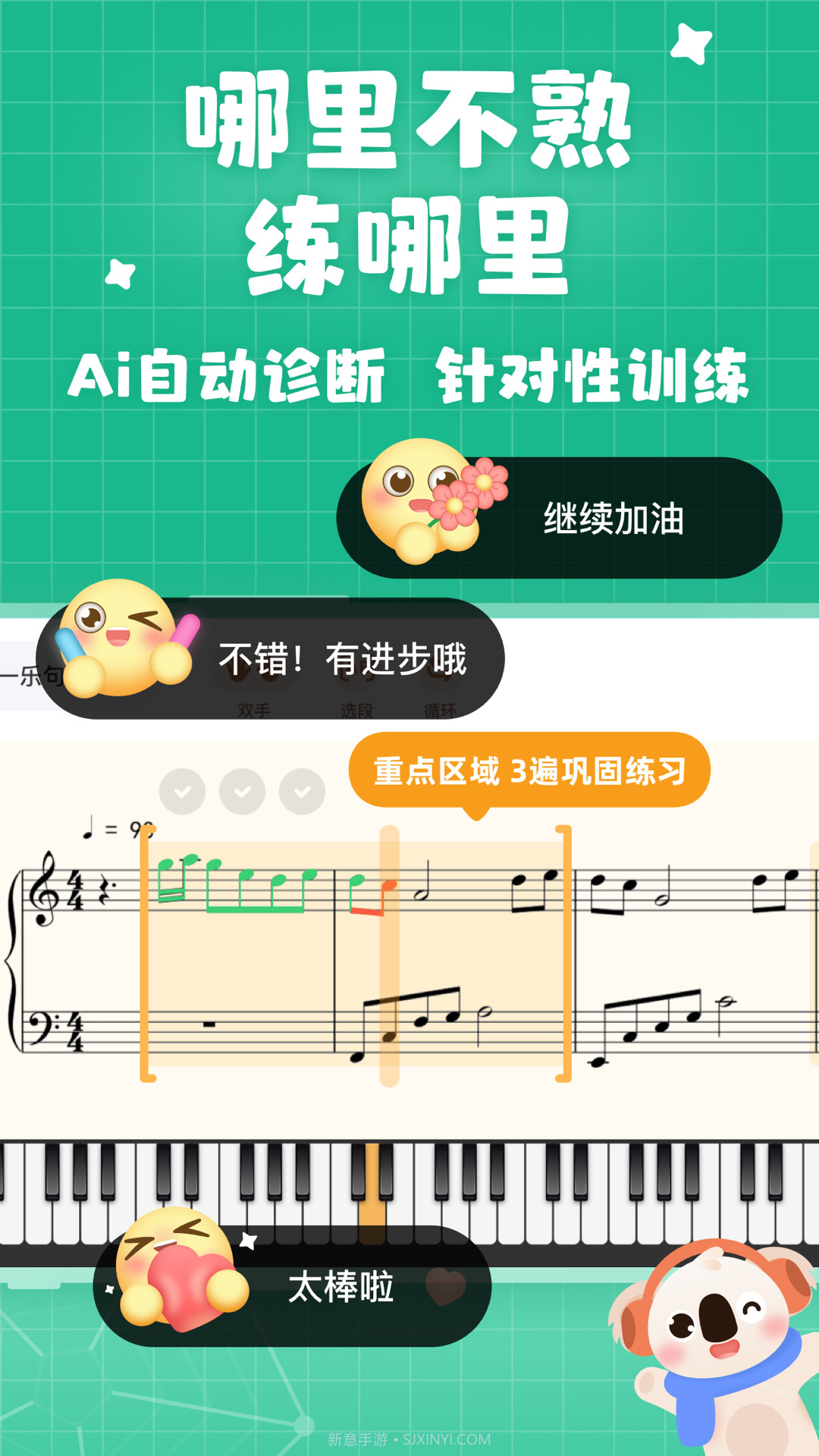 考拉智能陪练截图4 考拉智能陪练截图4