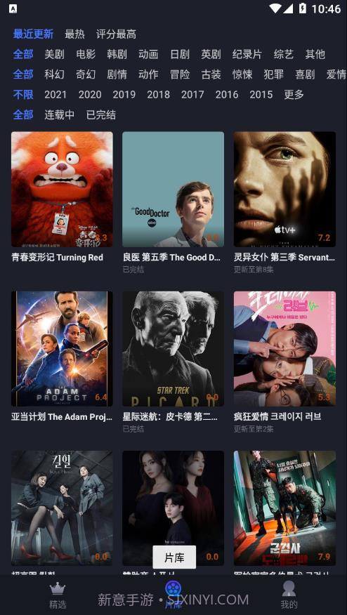 美剧星球2022截图3 美剧星球2022截图3