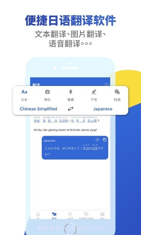 Mazii辞书截图3 Mazii辞书截图3