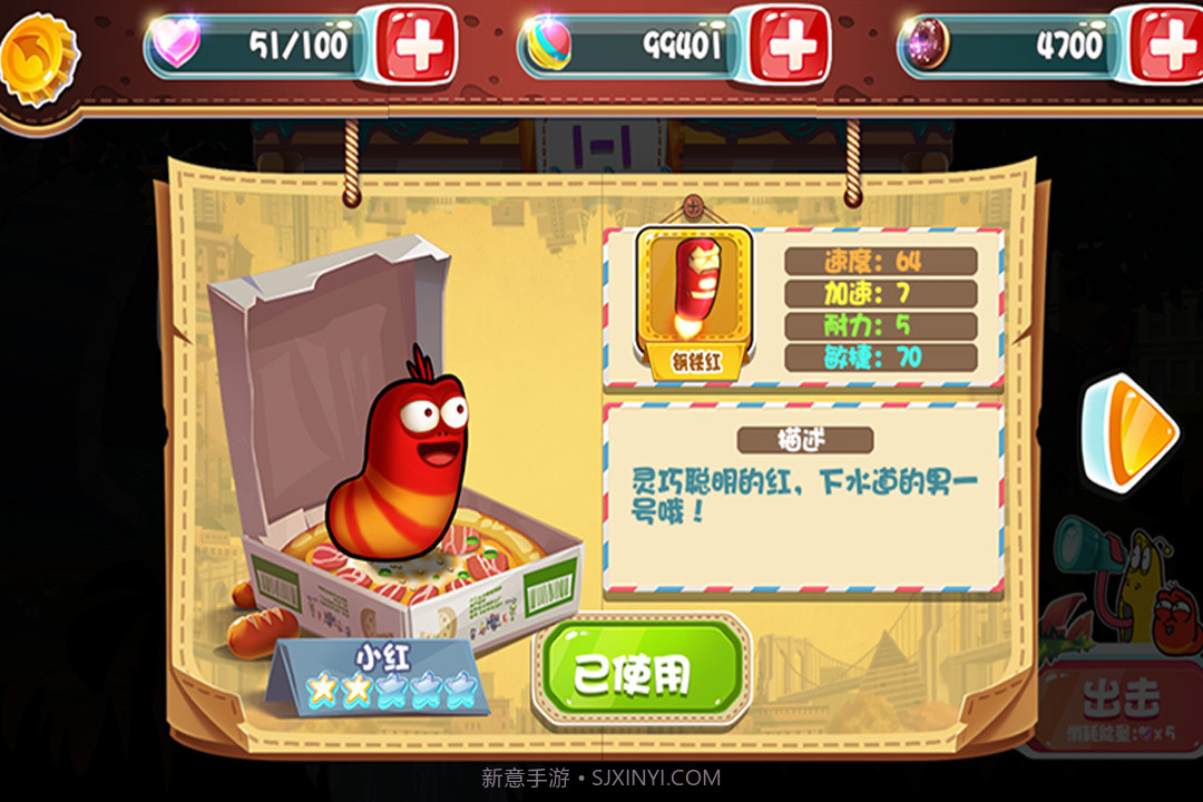 爆笑虫子大冒险游戏截图2 爆笑虫子大冒险游戏截图2