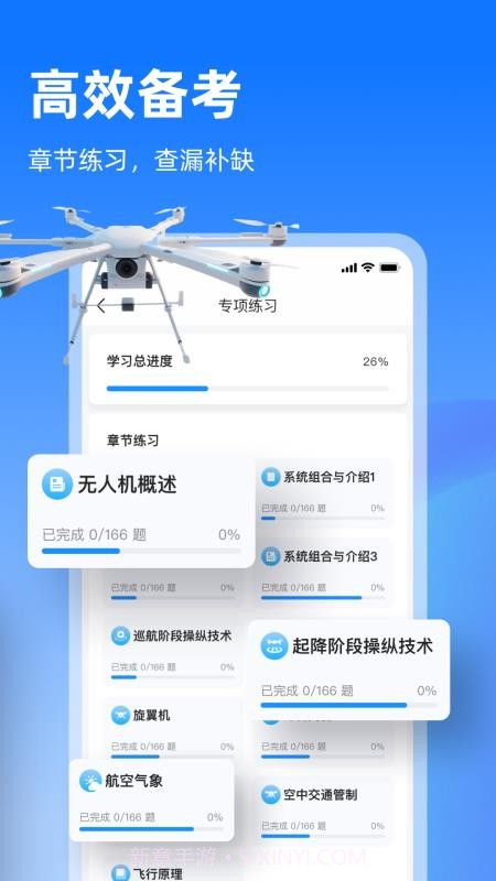 开普勒飞行免费正版截图3
