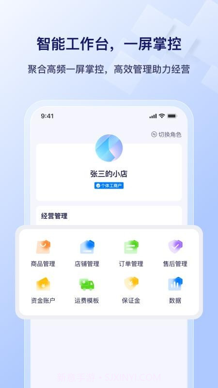 播店全新版本截图3 播店全新版本截图3