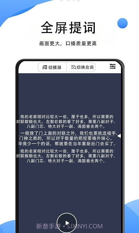 vlog提词神器截图2 vlog提词神器截图2