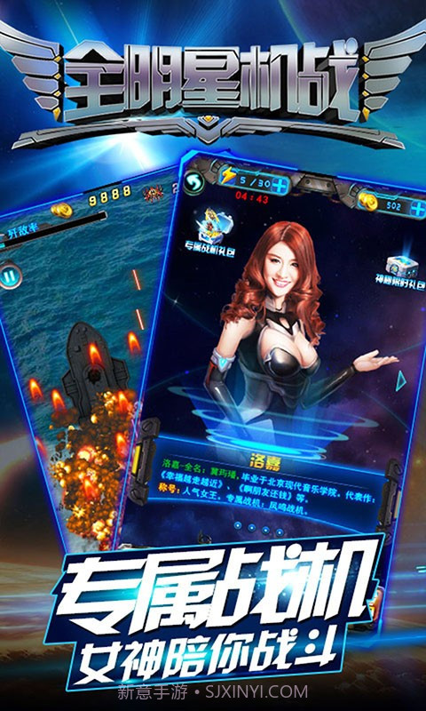 全明星机战截图4