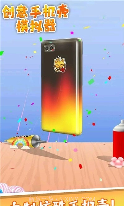 创意手机壳模拟器截图1 创意手机壳模拟器截图1