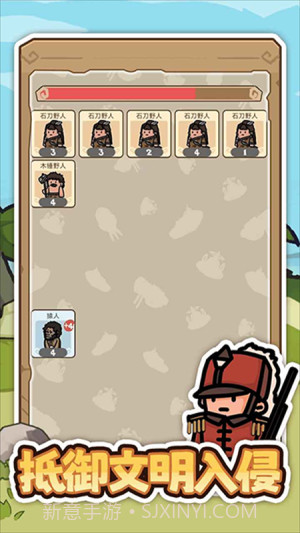 文明推演精简版截图3