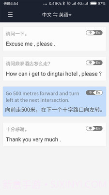 小豹AI翻译棒截图4 小豹AI翻译棒截图4