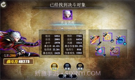 天使之剑竞技版截图4