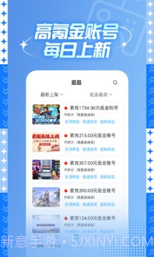 gm游戏盒子无限元宝截图1