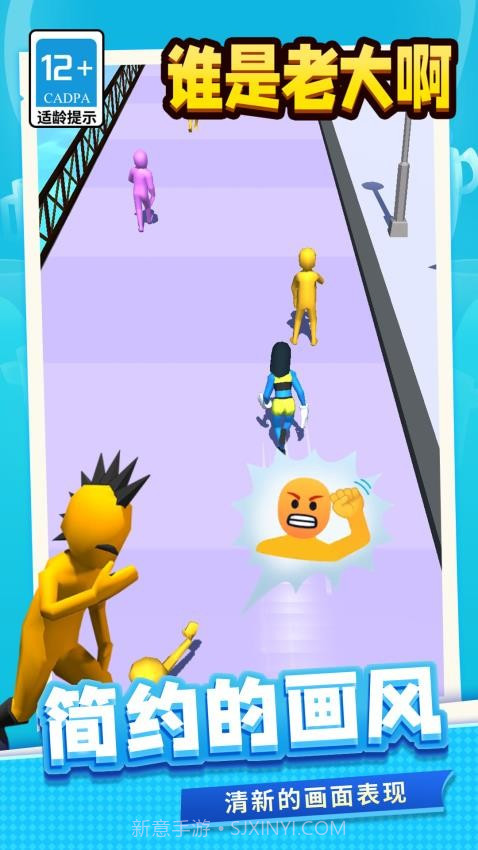 谁是老大啊完整版截图4