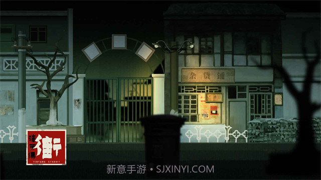 街漓芳传先行服截图2