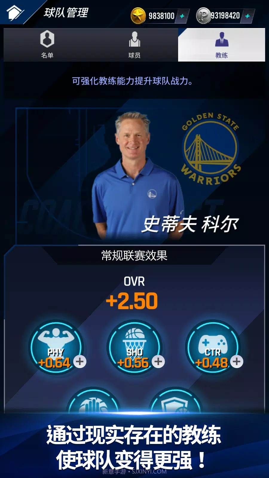 NBA Now截图2