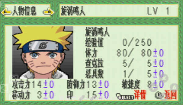 火影忍者：木叶战记（悟饭）截图4