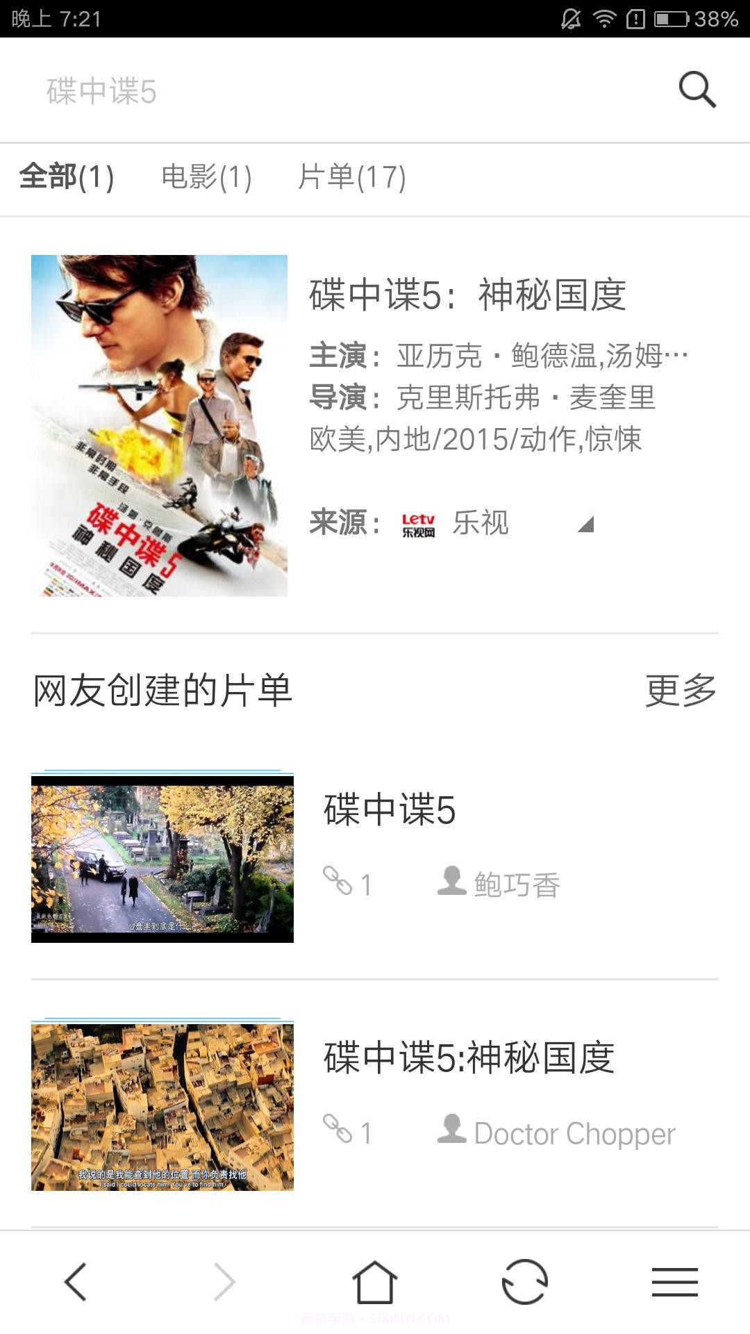 快看浏览器截图3