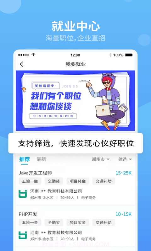 翰京教育截图5 翰京教育截图5