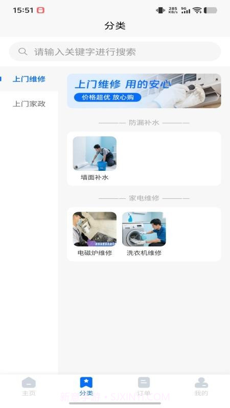 家洲官网版截图2 家洲官网版截图2