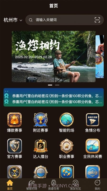 渔界大陆定制版截图4