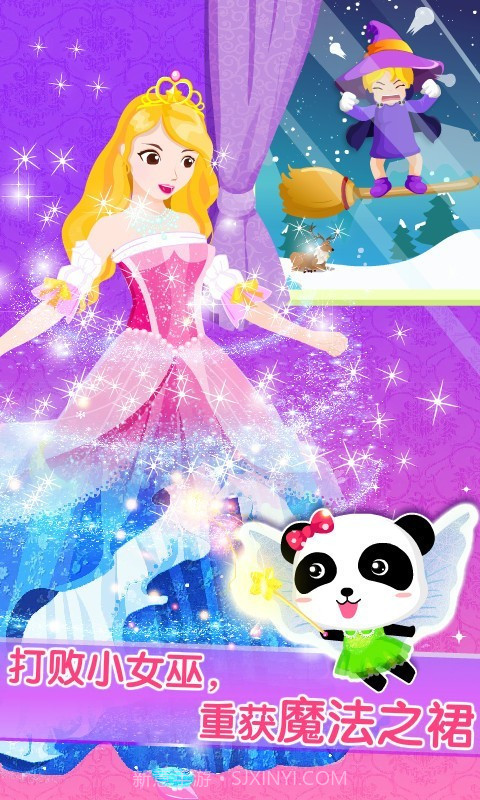 化妆小公主截图4