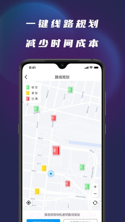 胖达回收员截图3
